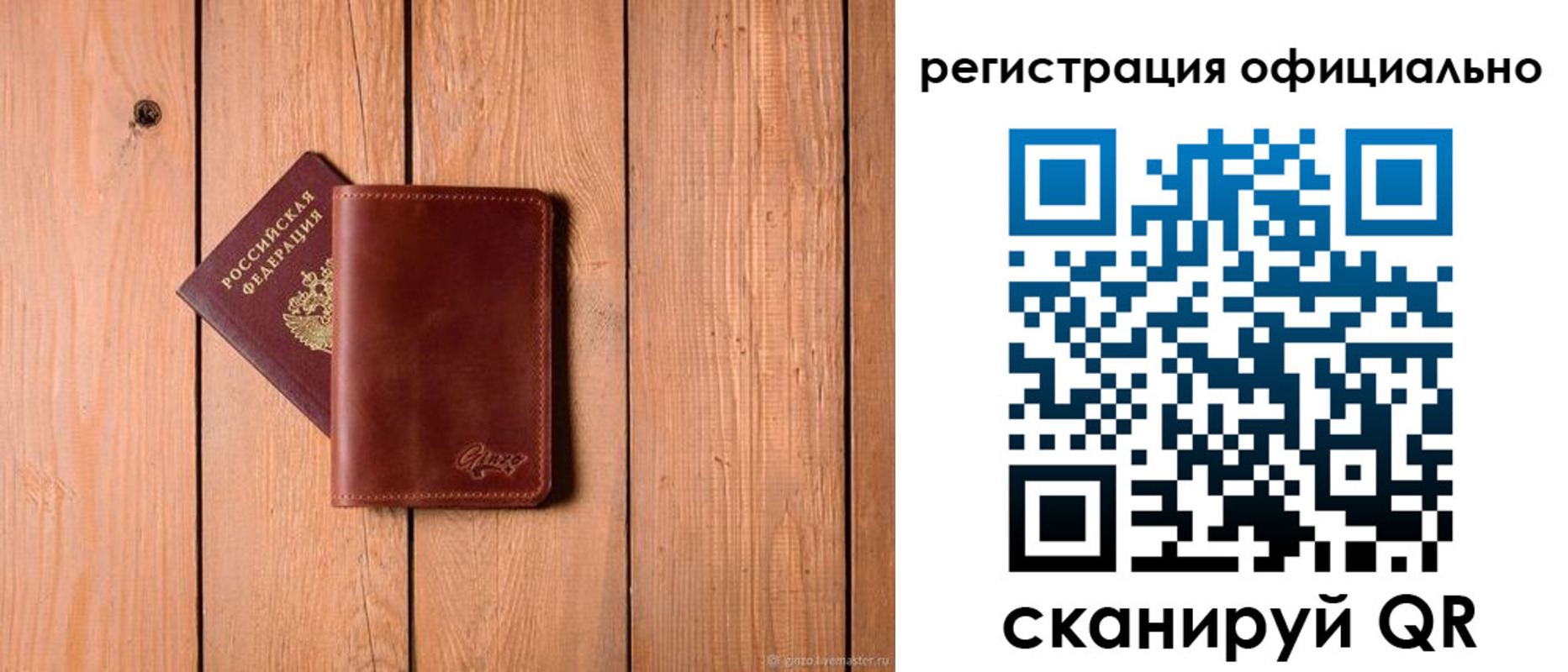 регистрация для дет. сада в Волчанске
