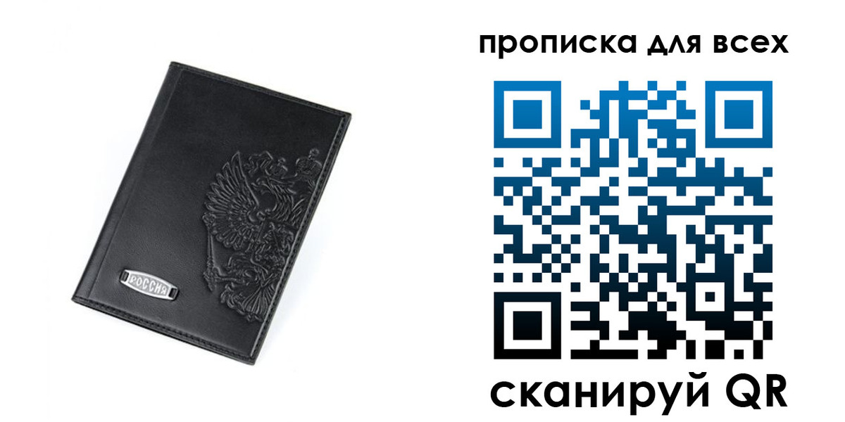 где прописаться в Волчанске
