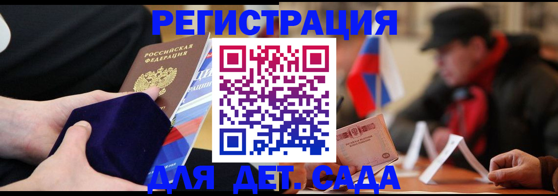 временная регистрация госуслуги в Волчанске