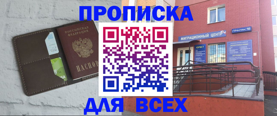 регистрация для школы в Волчанске