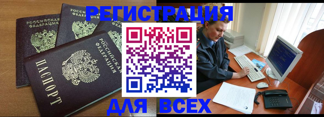 временная регистрация собственник в Волчанске