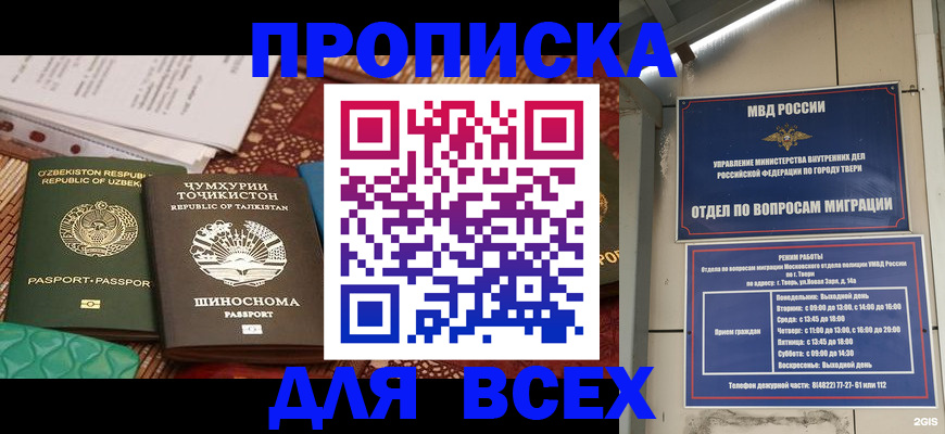 временная регистрация гарантия в Волчанске