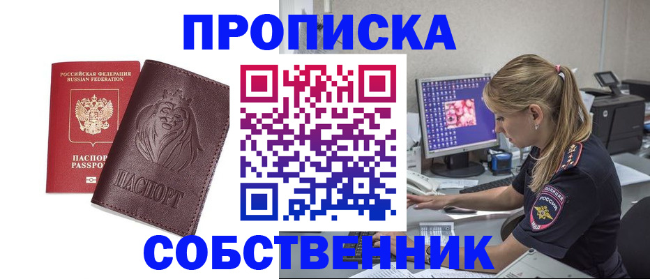 пропишу в квартире в Волчанске