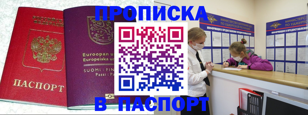 временная регистрация недорого в Волчанске