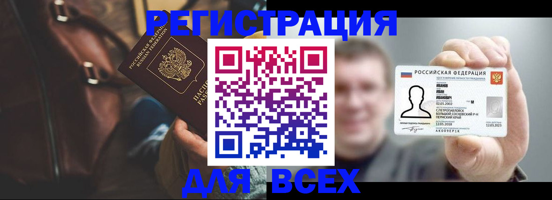 временная регистрация в квартире в Волчанске