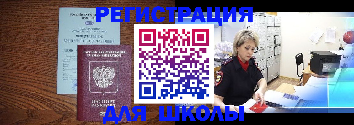 временная регистрация в Волчанске