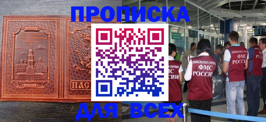 временная регистрация надежно в Волчанске
