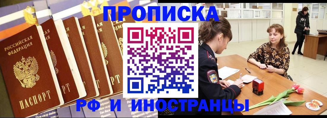 где прописаться в Волчанске
